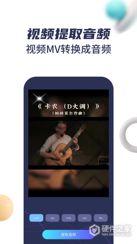 音乐剪辑宝