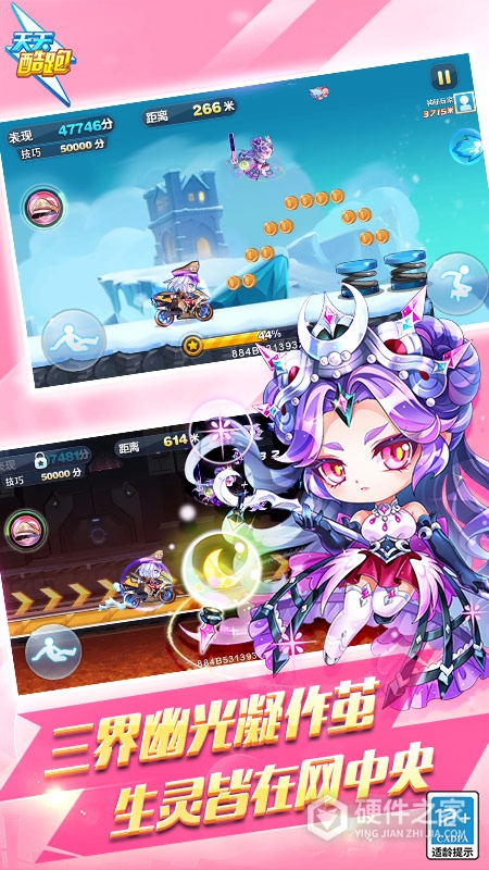 天天酷跑最新版