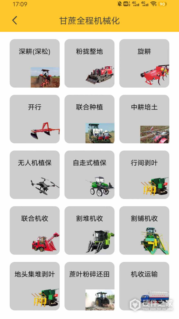 中华农机服务
