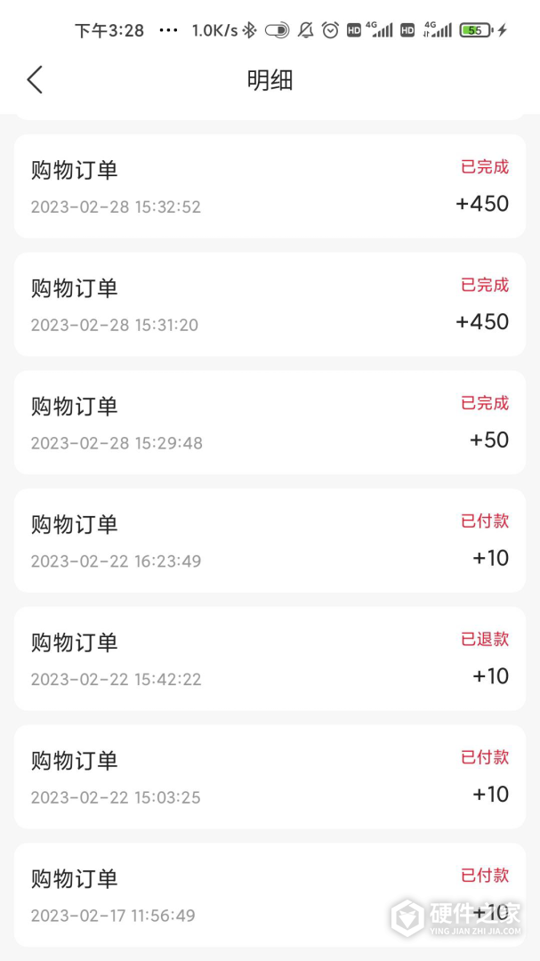 响买商家助手