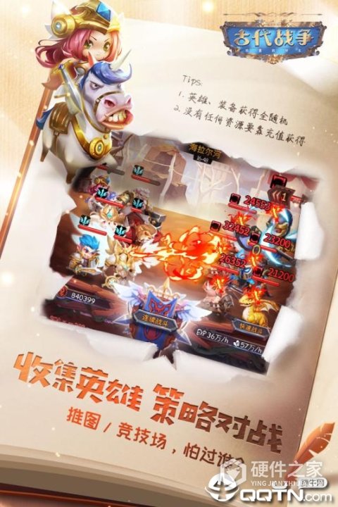 古代战争mod版