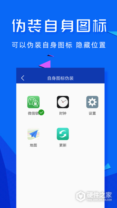 应用密码锁手机版