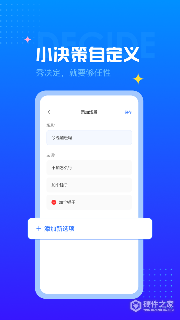 决定转盘2024版