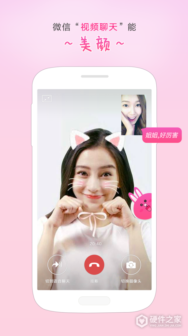 视频美颜助手