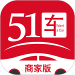 51车商家