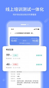 业问