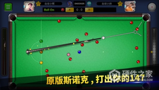 台球帝国应用宝版