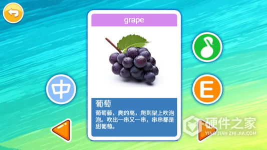 儿童益智切水果