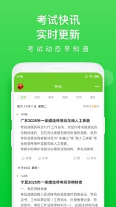 万题库