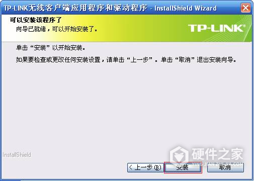 TL-WDN5280 V2.0驱动程序