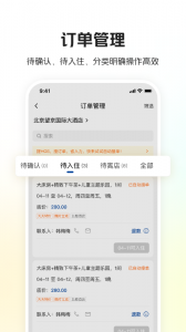 美团酒店商家