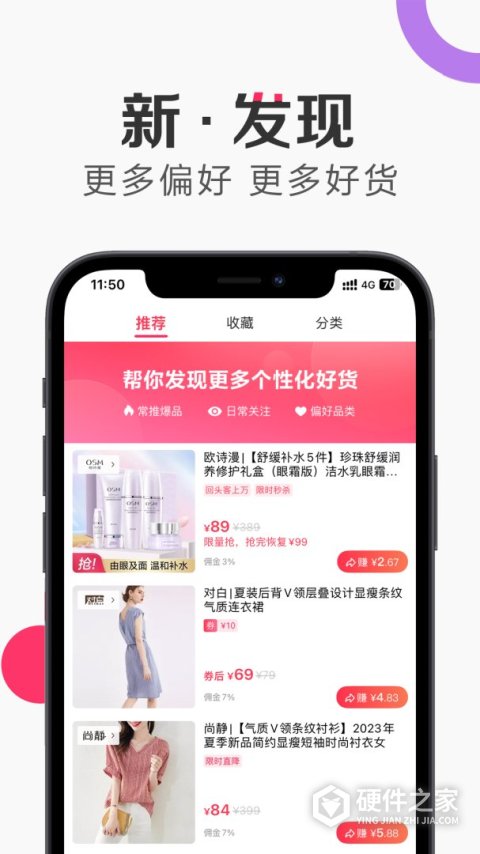 唯享客官方版