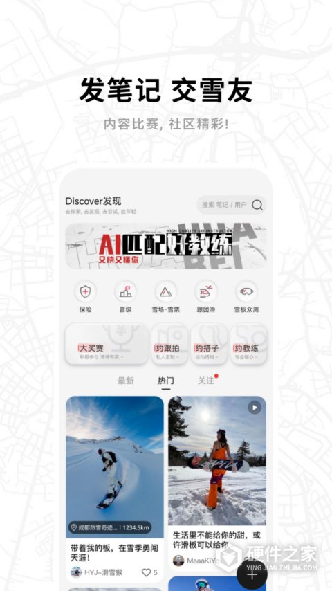 滑呗app