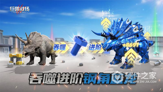 巨兽战场