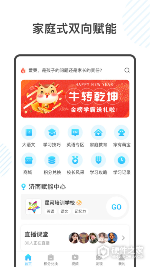 金榜学霸手机版