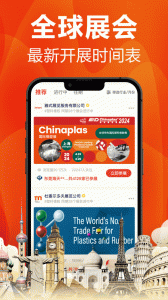 塑胶工业