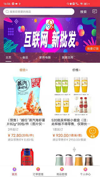520批发网