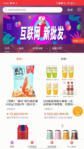 520批发网