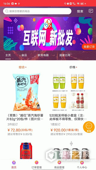 520批发网