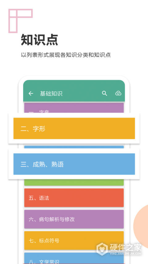 中考语文通app
