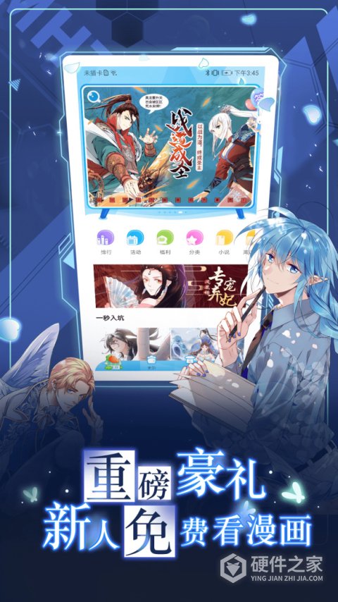 漫画台官方版