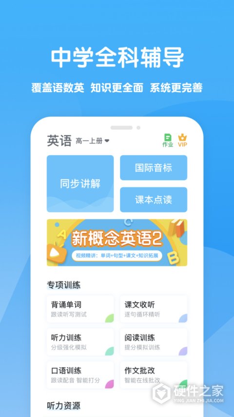可可学霸app