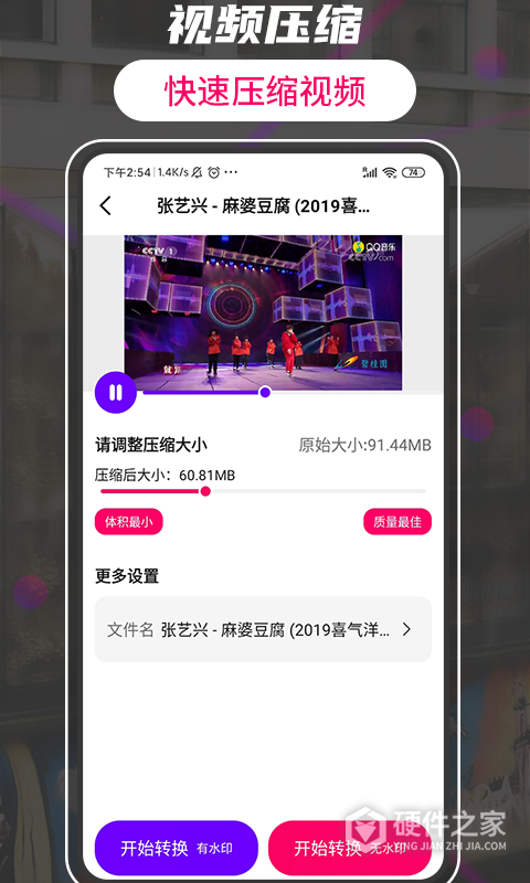格式工厂转换大师