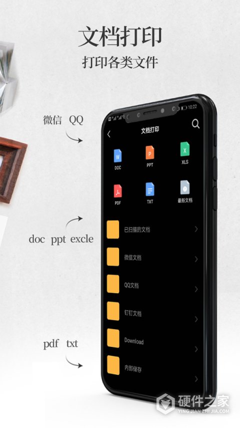 手机无线打印机app