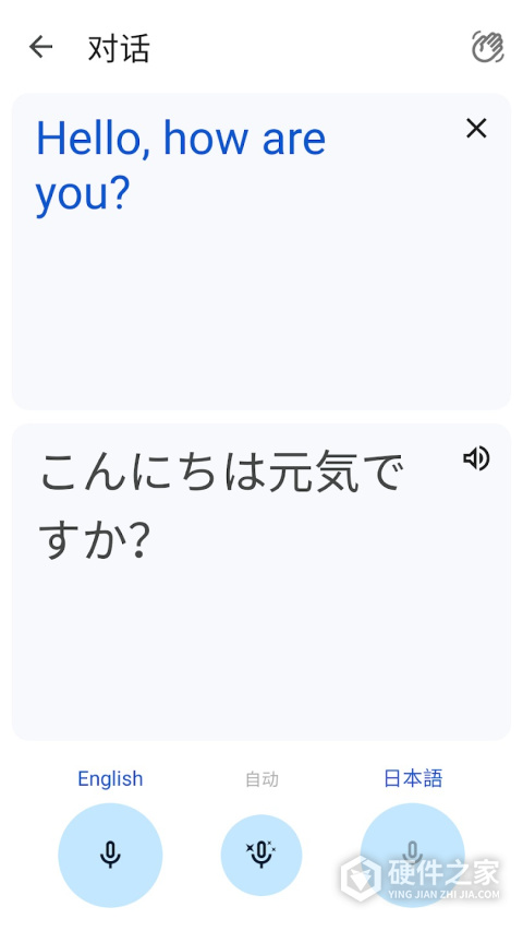 谷歌翻译最新版(Google Translate)
