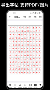 练字大师