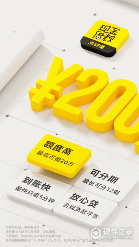 洋钱罐借款最新版