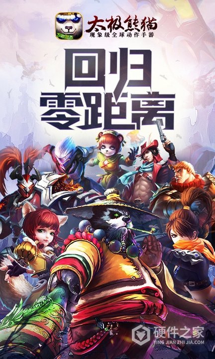 太极熊猫百度客户端