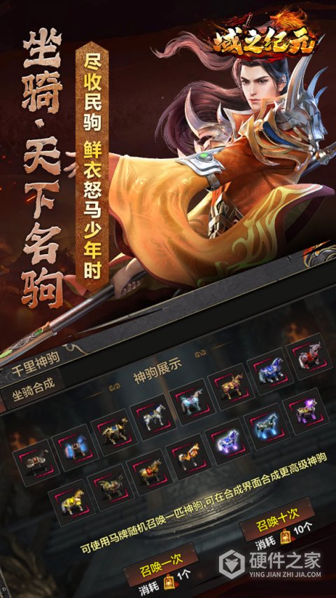 域之纪元