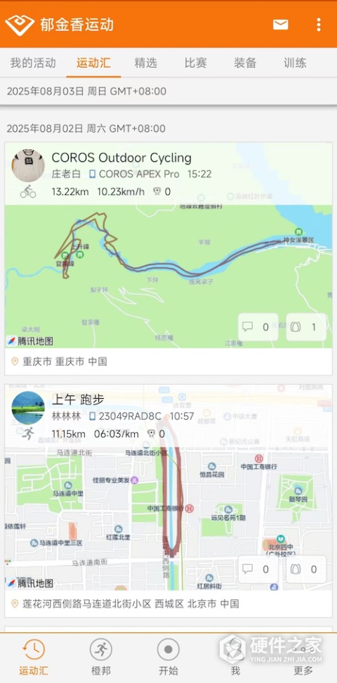 郁金香运动官方版