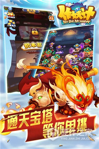 作妖计(七周年版本)