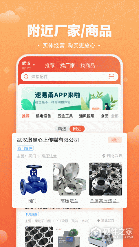 速易甬