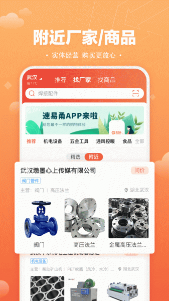 速易甬