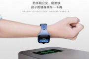 米兔儿童学习手表4 Pro有什么亮点