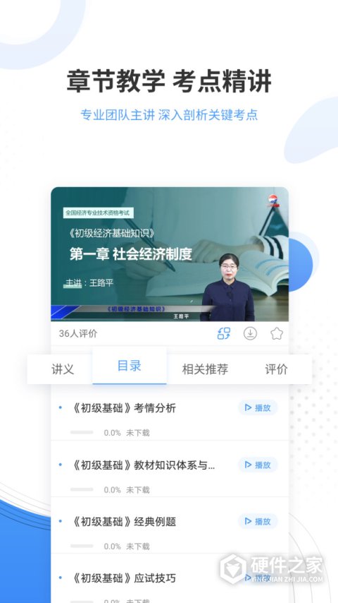 会计考试准题库app
