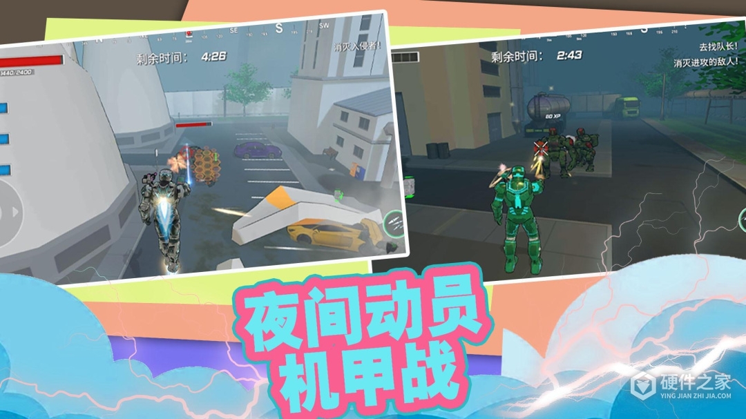 疯狂城市大乱斗