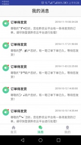 黔农云商户端