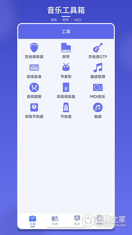 视唱练耳大师