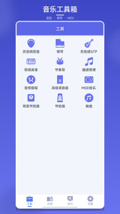 视唱练耳大师