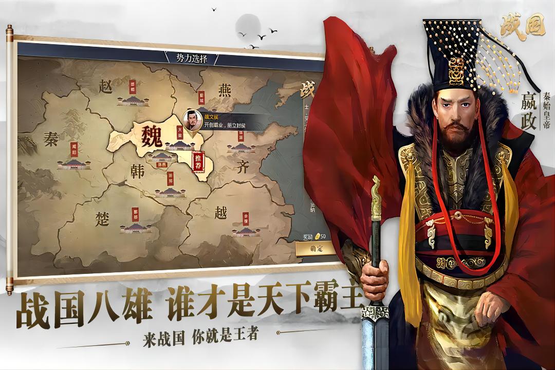 战国九游版