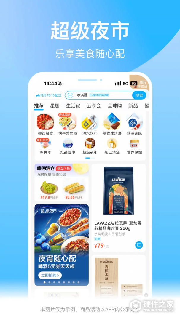 盒马
