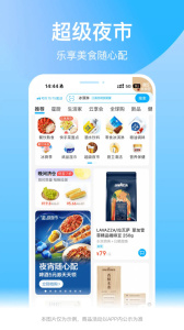 盒马