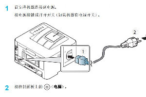 三星M2626激光打印机说明书