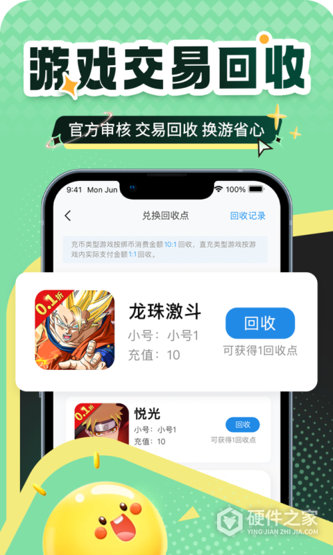 比折玩