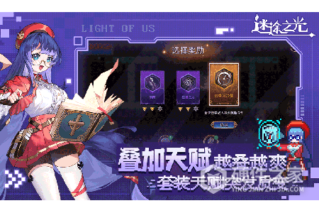 迷途之光九游版