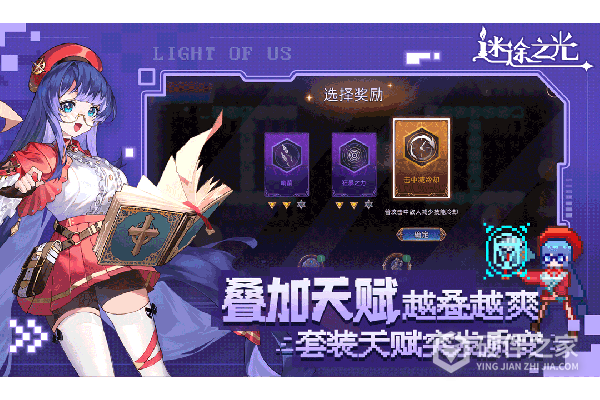 迷途之光九游版